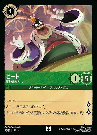 ピート(ホイル) 【UR/86/204UCH】